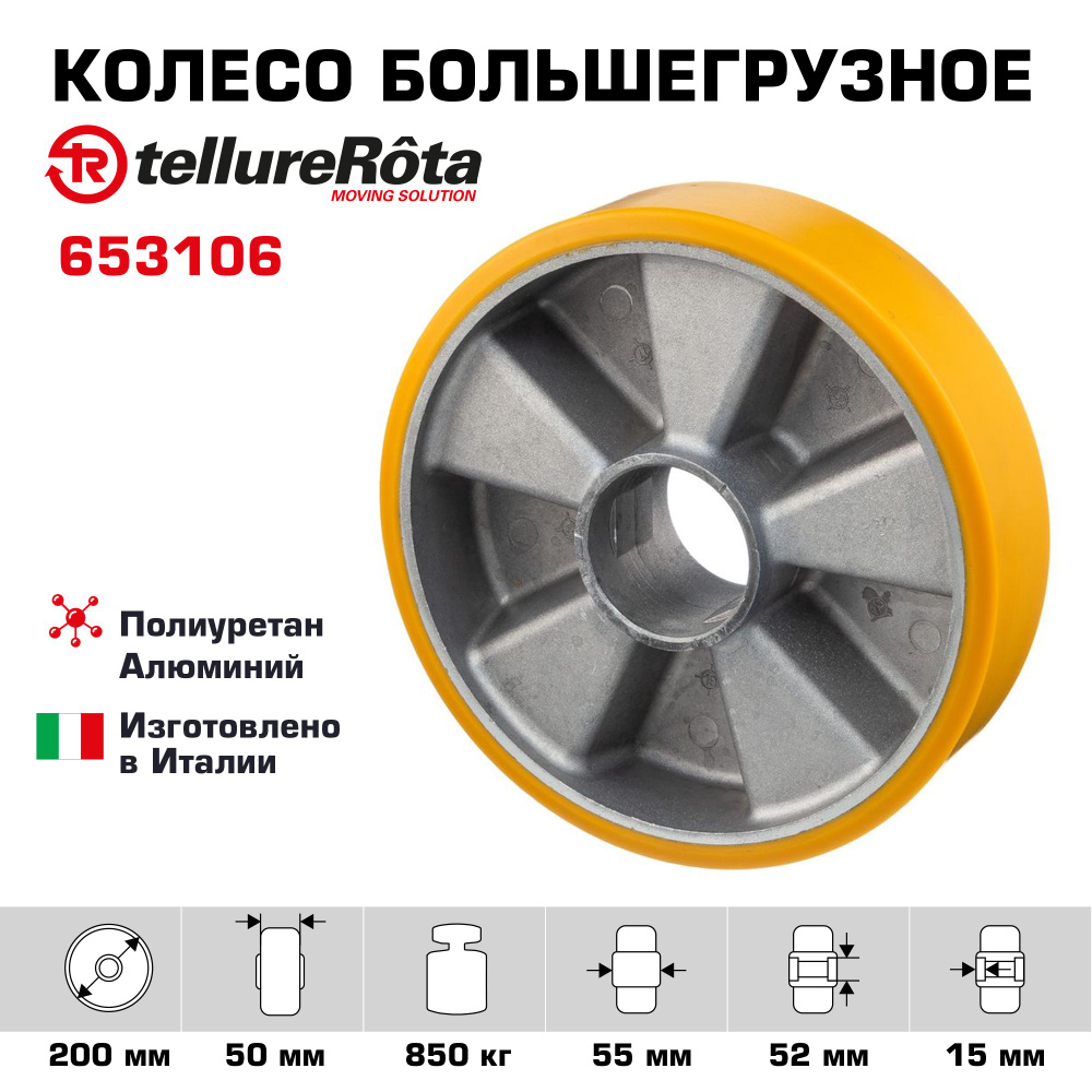 Колесо большегрузное Tellure Rota 653106 под ось, диаметр 200мм, грузоподъемность 850кг  #1