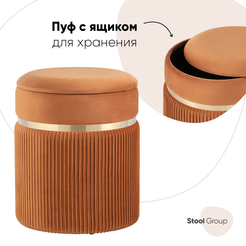 Stool Group Пуф, Велюр искусственный, 36х36х44 см #1