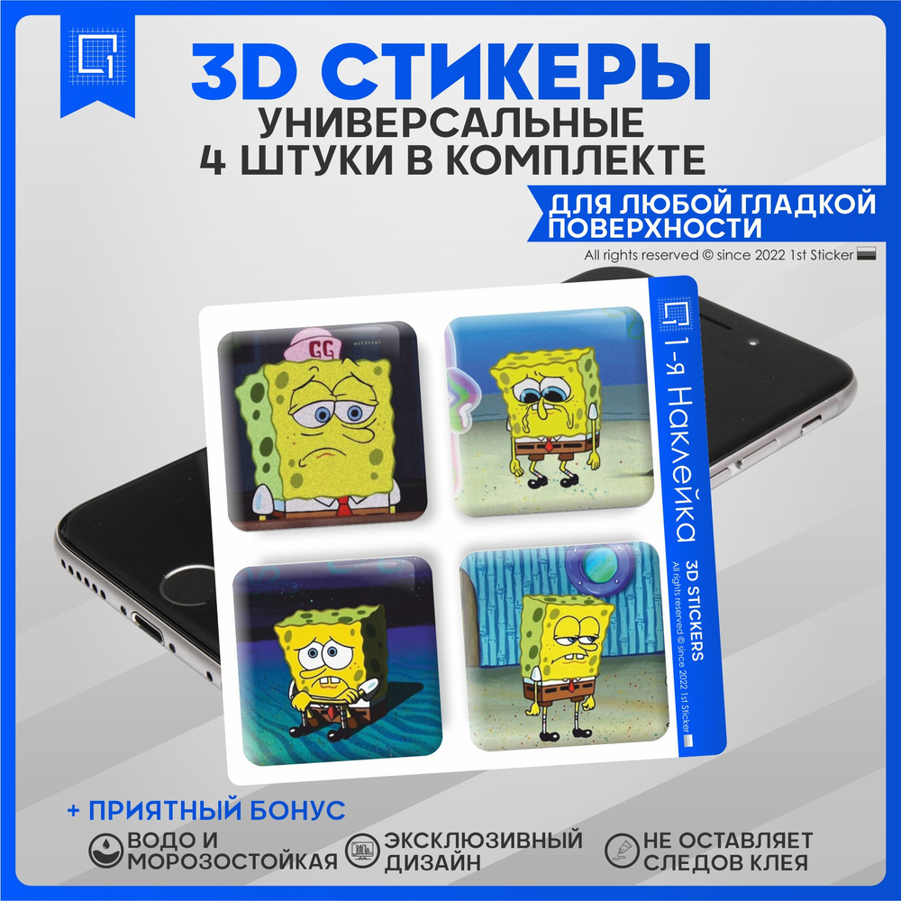 3D Стикеры наклейки на телефон Спанч Боб Губка Боб v2 #1