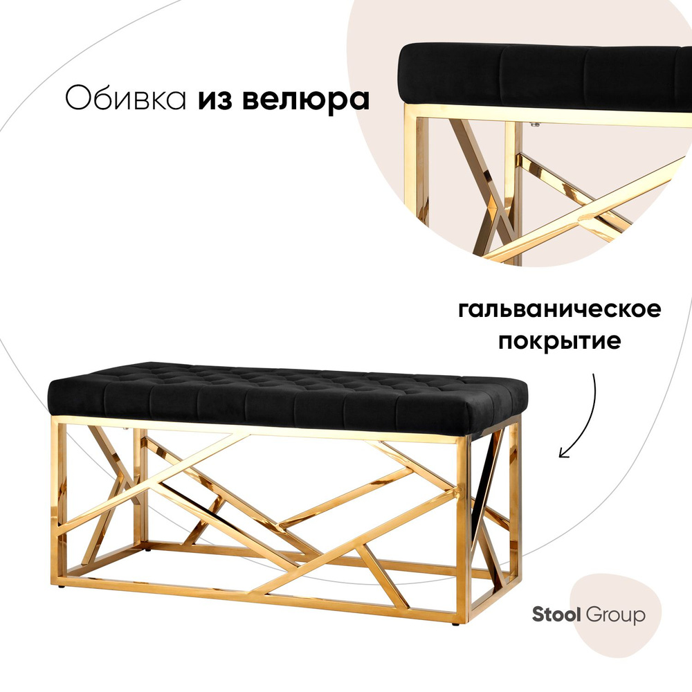 Stool Group Банкетка АРТ ДЕКО, Велюр искусственный, 100х46х46 см  #1