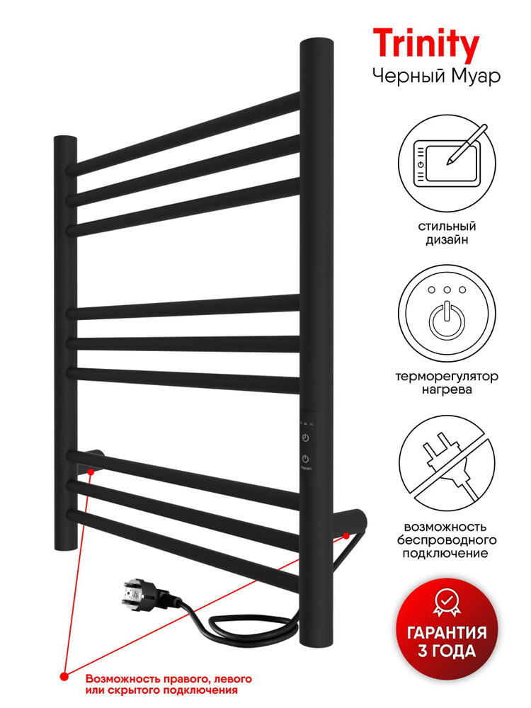 Полотенцесушитель электрический IND (INDIGO) Line Trinity 60/50 Черный муар (таймер, скрытый монтаж, #1
