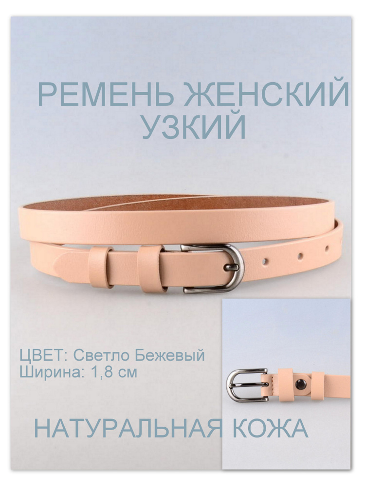 RUBELLEATHER Ремень #1