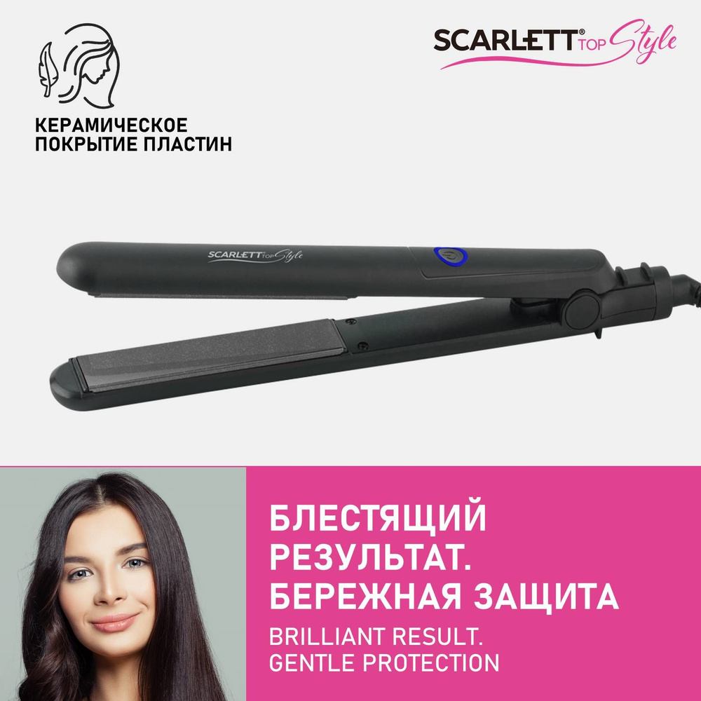 Щипцы для выпрямления волос Scarlett SC-HS60009, 120 мм, 30 Вт #1