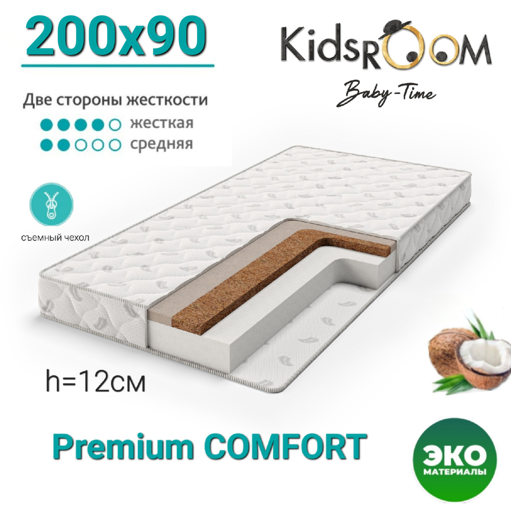 Kids RooM Baby-Time Матрас, Беспружинный, 90х200 см #1