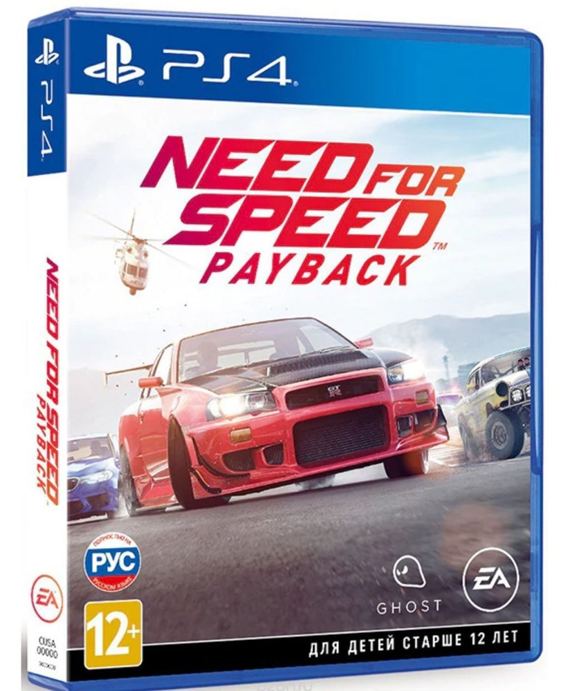 Игра Need for Speed: Payback (PlayStation 4, PlayStation 5, Русская версия) #1