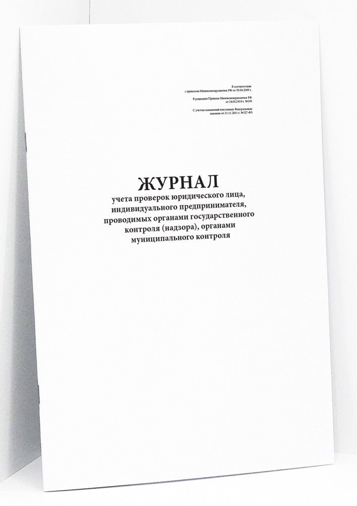 Сити Бланк Книга учета A4 (21 × 29.7 см), 1 шт., листов: 10 #1