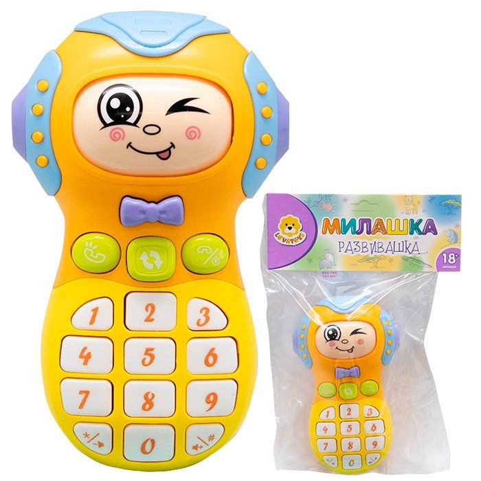 Телефон игрушечный #1