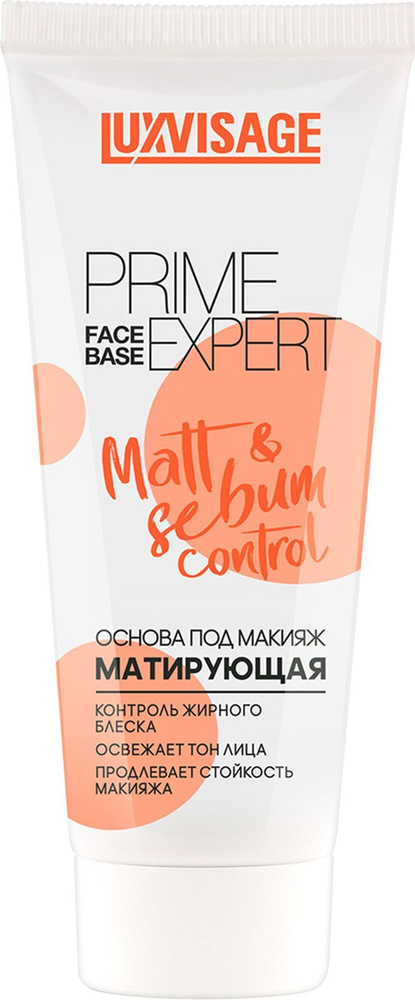 Основа под макияж матирующая LUXVISAGE PRIME EXPERT Matt & sebum control #1