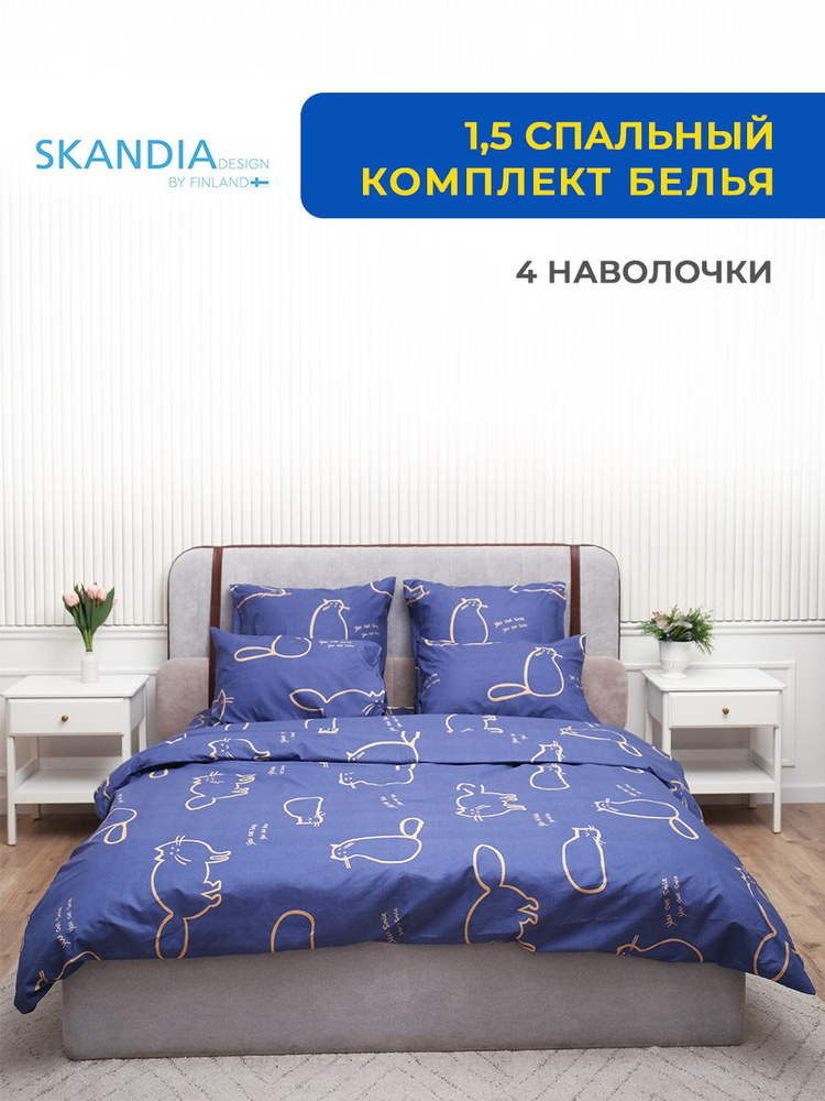 SKANDIADESIGN Комплект постельного белья, Сатин, Микросатин, Полуторный, наволочки 70x70, 50x70  #1