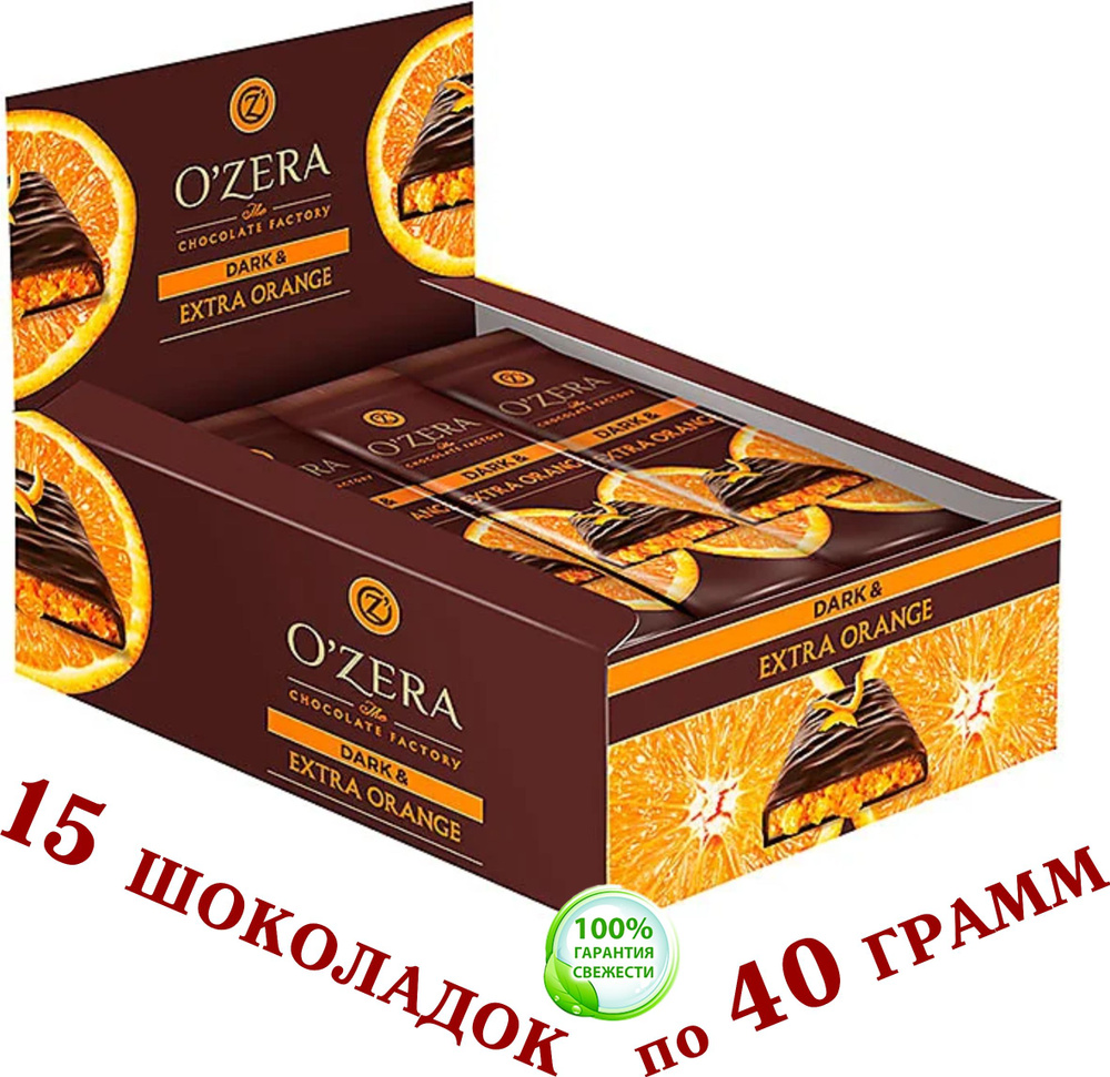 Шоколад горький С АПЕЛЬСИНОВОЙ НАЧИНКОЙ "ОЗЁРСКИЙ" Dark & Red berries "OZera" 15 упаковок по 40 г .  #1