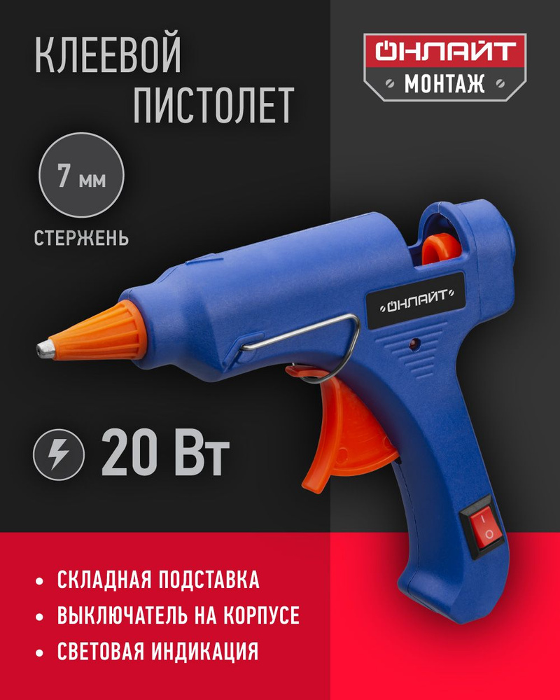 Клеевой пистолет ОНЛАЙТ 90 087 OTE-Pk03, 20 Вт, 7 мм #1