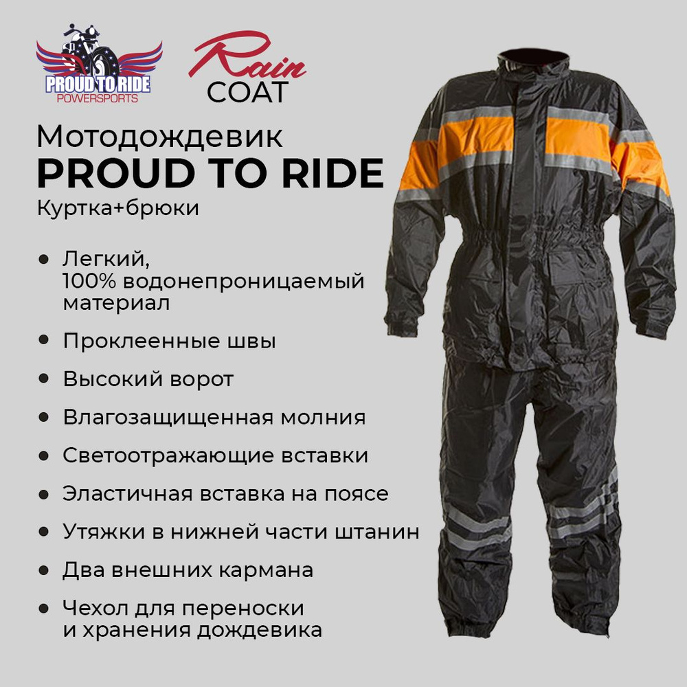 Мотокостюм Proud To Ride #1