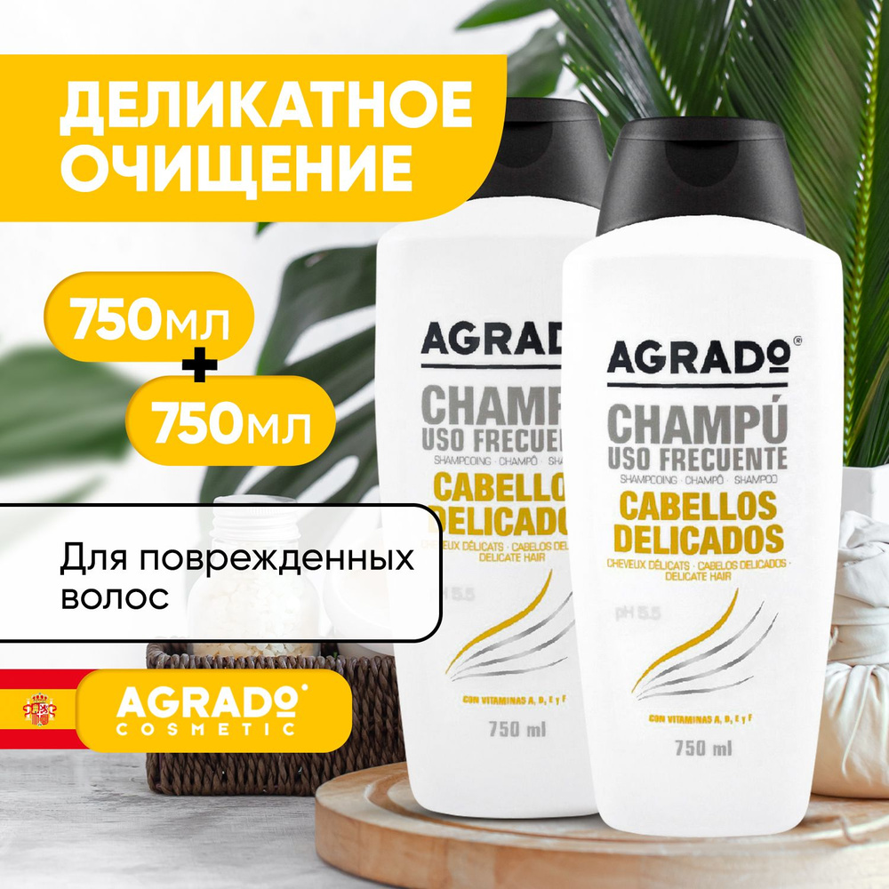 Agrado Delicate Шампунь для волос женский с витаминами (A, E, D, F), средство для мытья поврежденных #1