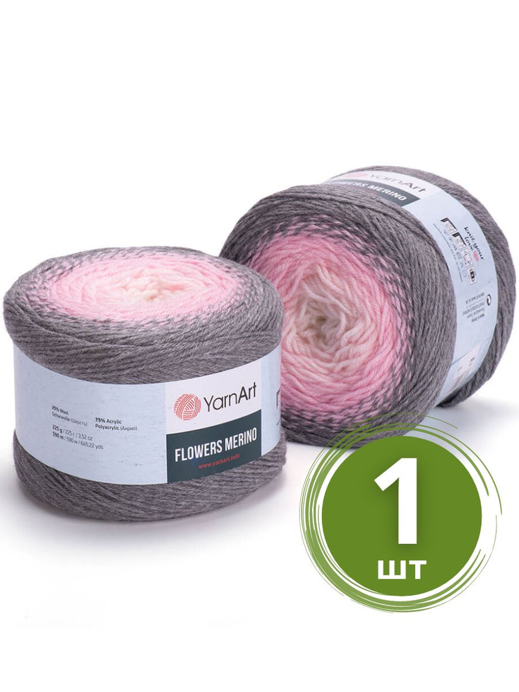 Пряжа YarnArt Flowers Merino (Фловерс Мерино) - 1 моток цвет: 544 Серый / сиреневый / белый 25% шерсть, #1