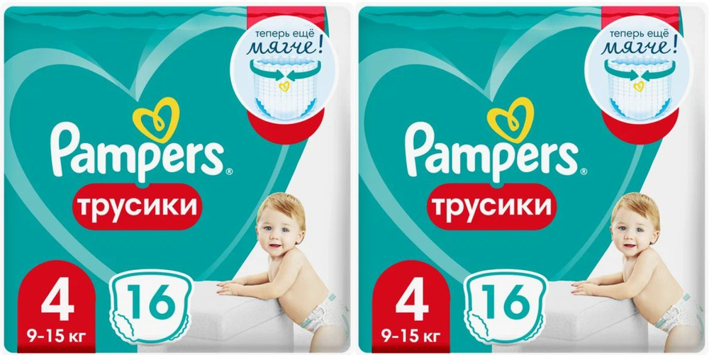 Pampers Подгузники-трусики, Pants, 9-15 кг, 16 шт/уп, 2 уп #1