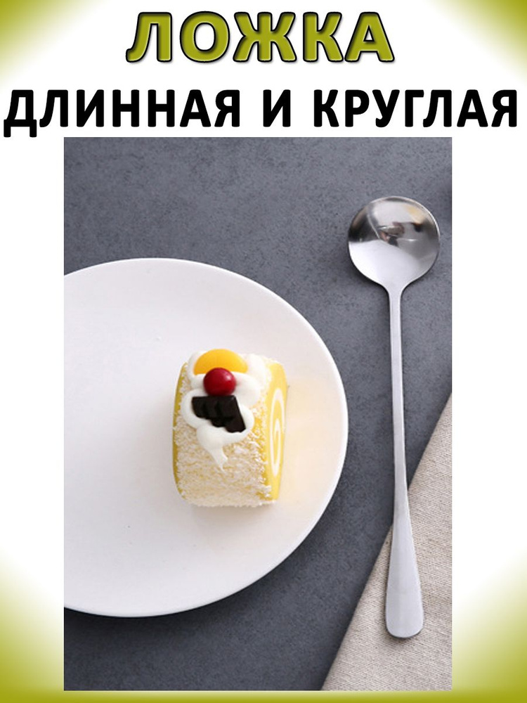 Ложка кулинарная, 18,5 см, 1 предм. #1