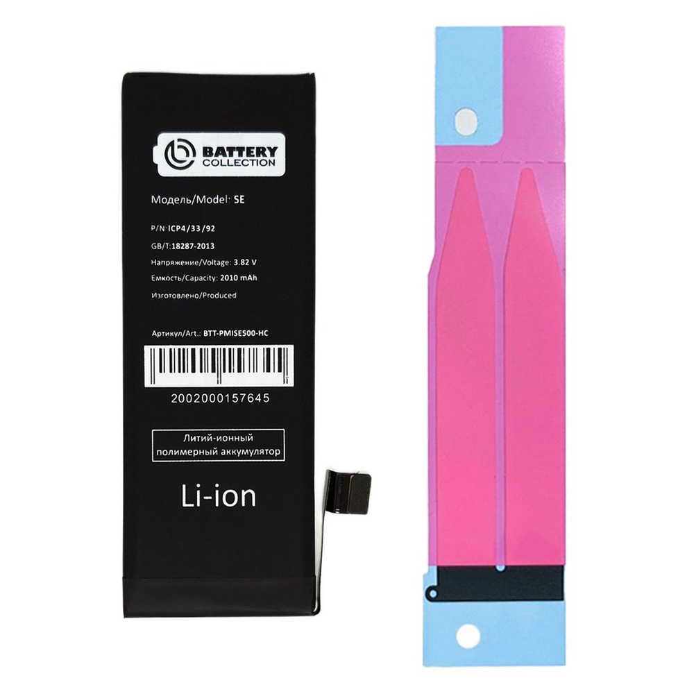 Аккумулятор для iPhone SE (2016, 2017, 2018) увеличенной ёмкости 2010 ...