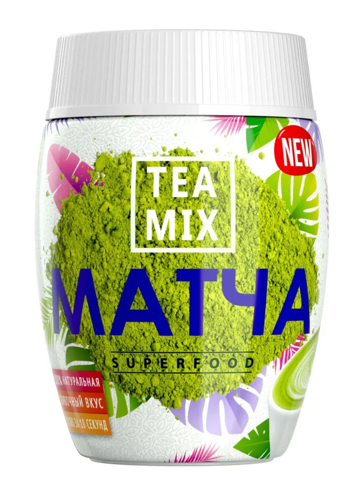 Матча чай зеленый японский TEA mix Матте латте 250 г #1