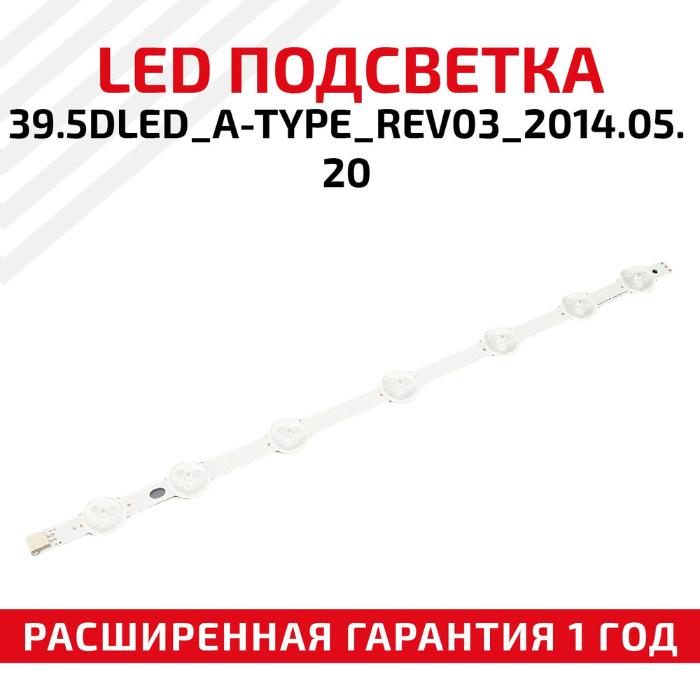 LED подсветка для телевизора 39.5DLED_A-TYPE_REV03_2014.05.20 #1