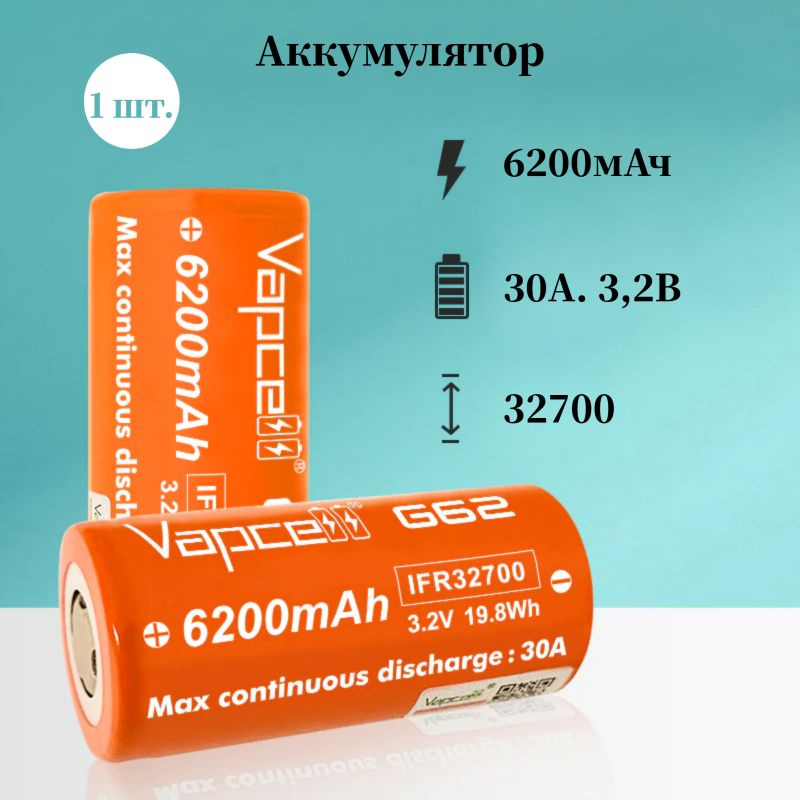 Vapcell Аккумуляторная батарейка 32700, 3 В, 6200 мАч, 1 шт #1