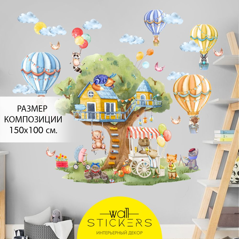 WALL STICKERS Интерьерные наклейки на стену для декора дома, декоративная самоклеящаяся наклейка для #1