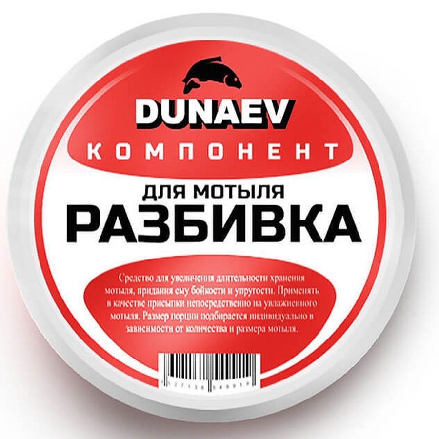 Разбивка для мотыля Dunaev КОМПОНЕНТ 0.25 мл #1