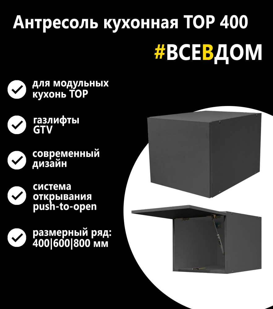 Мебель Дёшево Кухонный модуль навесной 40х52.8х36 см #1