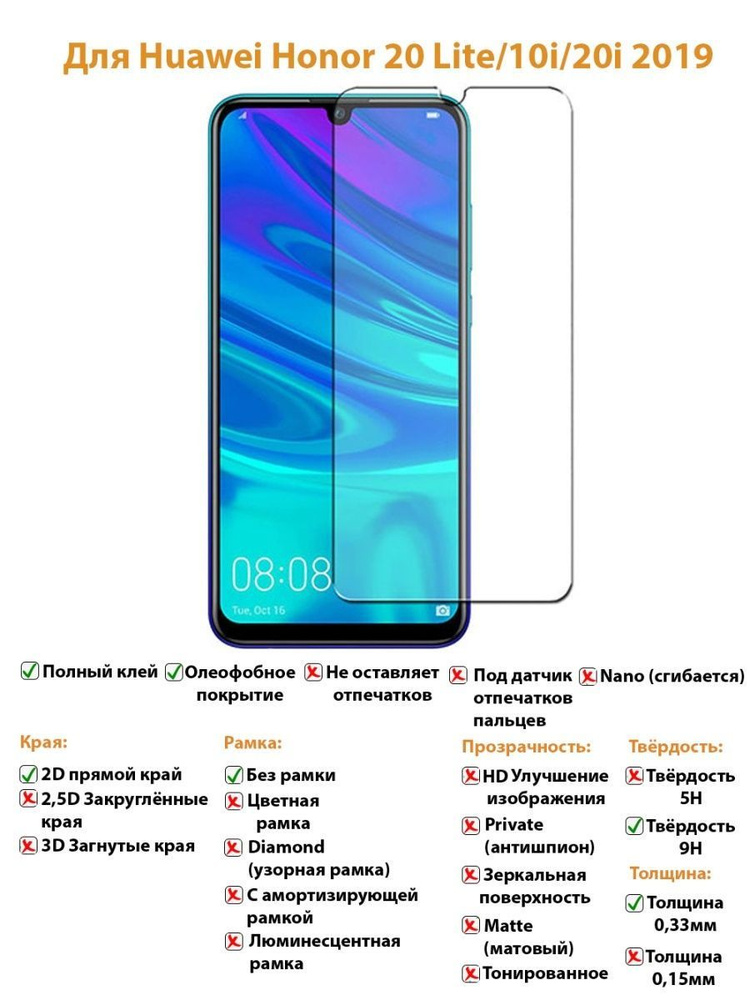 Защитное стекло для Xiaomi Mi A3 / CC9E без рамки #1