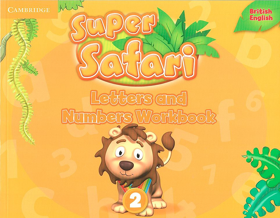 Super Safari Level 2 - Letters and Numbers Workbook/ Курс английского языка для дошкольников "Super Safari". #1