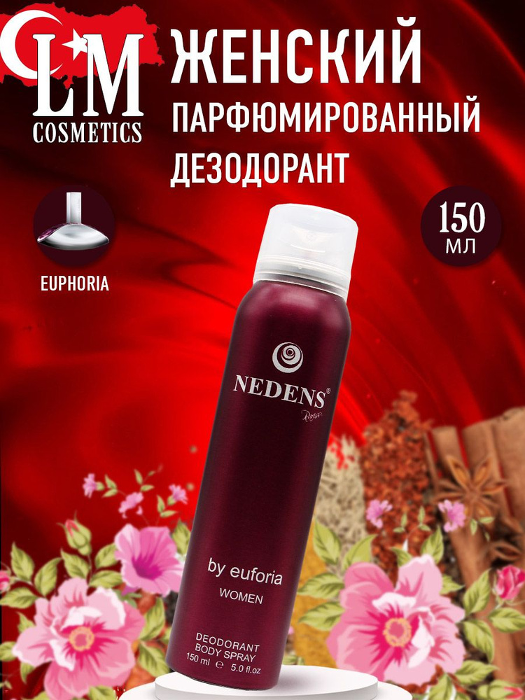 LM Cosmetics Женский парфюмированный дезодорант Euforia women 150ml #1