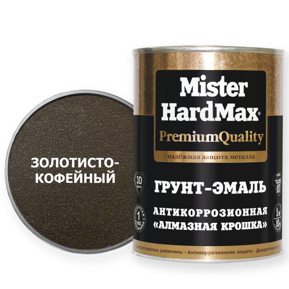MISTER HARDMAX Грунт-эмаль, Полуматовое покрытие, 0,77 л, 1 кг, золотой, коричнево-красный  #1