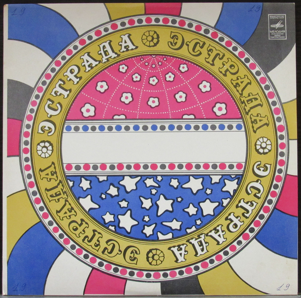 Виниловая пластинка Various Artists Уральская Рябинушка - купить с ...