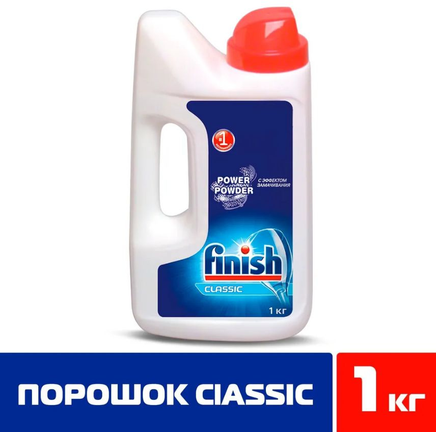 Порошок для посудомоечных машин Finish - Power Powder, Classic, 1 кг #1