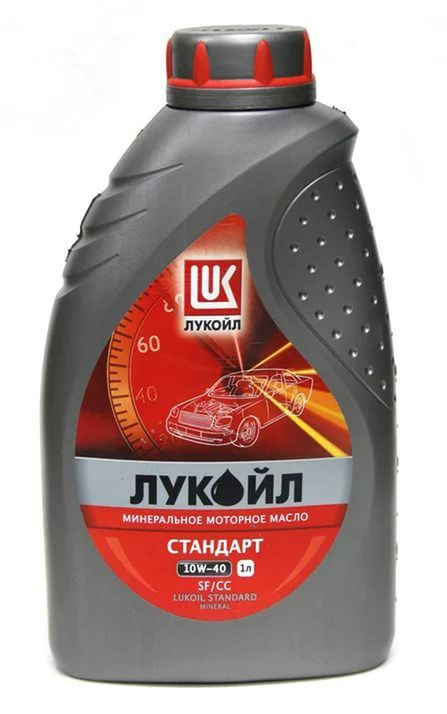 ЛУКОЙЛ (LUKOIL) Стандарт 10W-40 Масло моторное, Минеральное, 1 л  #1