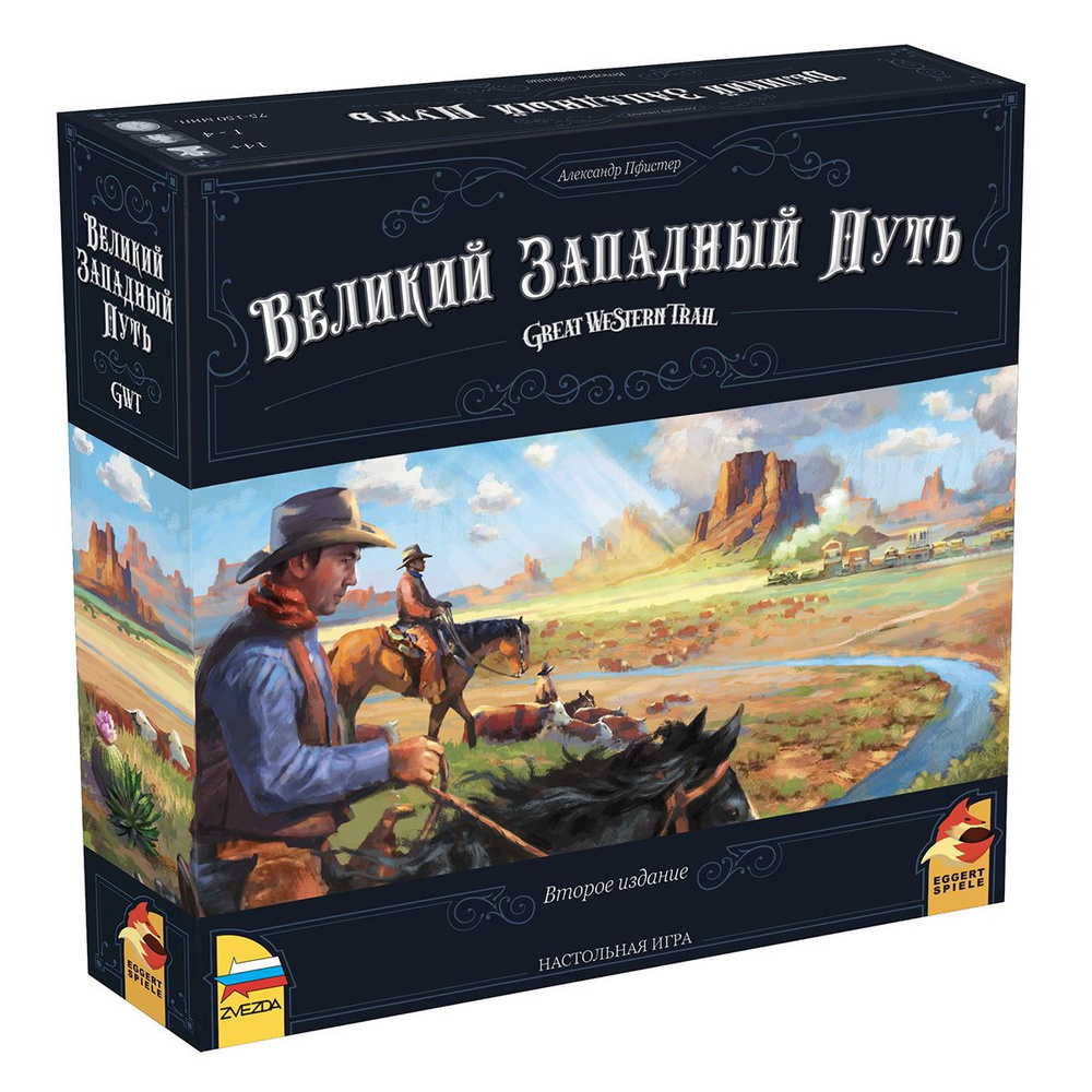 Игра настольная "ZVEZDA" "Великий Западный Путь. Второе издание" 8861  #1