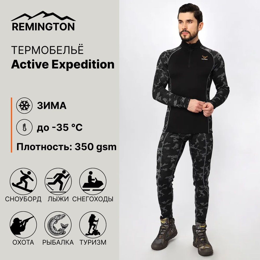 Комплект термобелья Remington #1