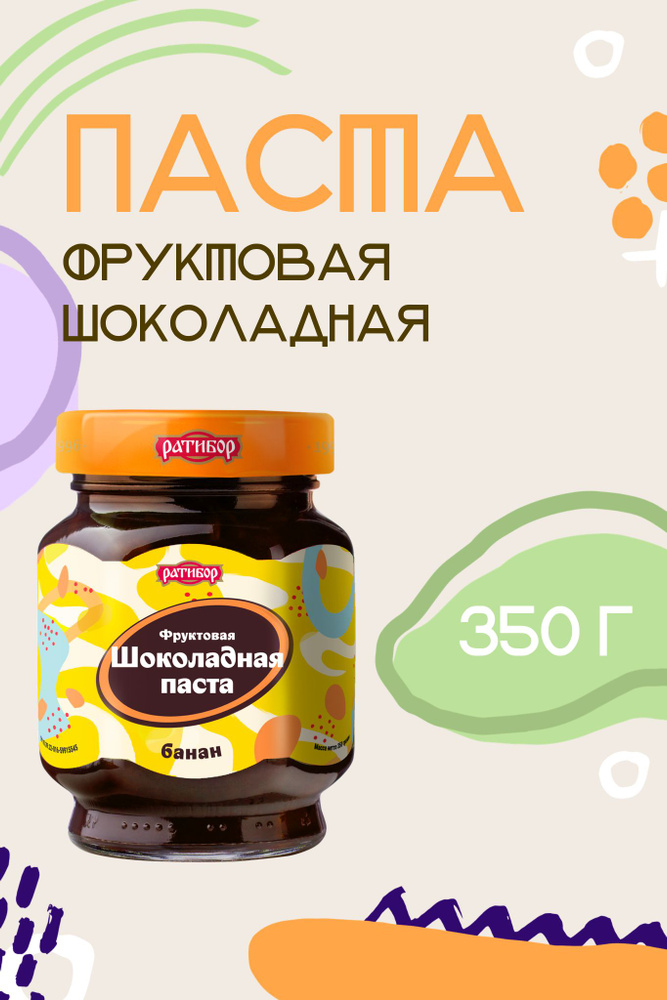 Паста фруктовая шоколадная "Банан" 350 грамм - купить с доставкой по ...