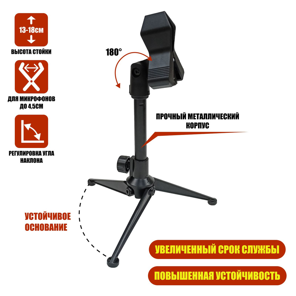 Металлическая микрофонная стойка настольная MF-027P с держателем прищепка  #1