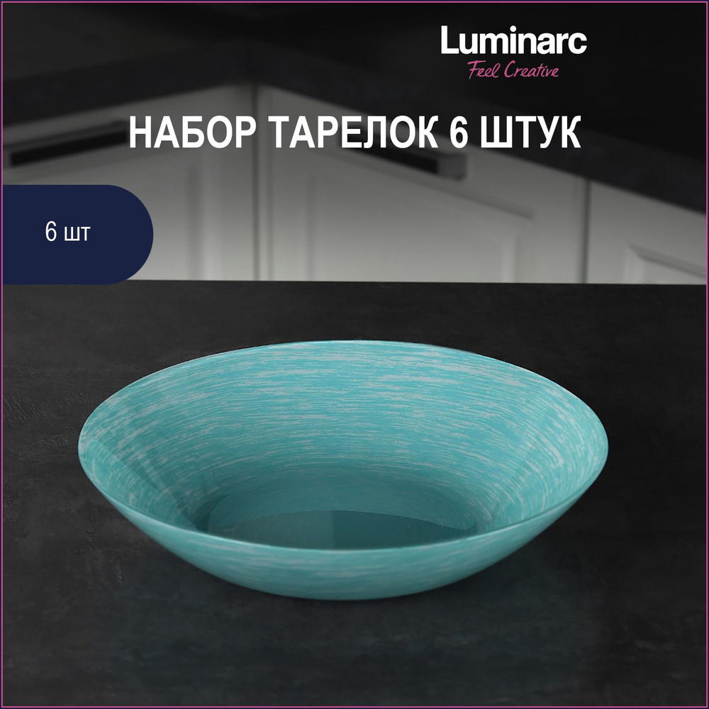 Набор суповых тарелок Luminarc Brush Mania Turquoise 20 см 6 шт #1