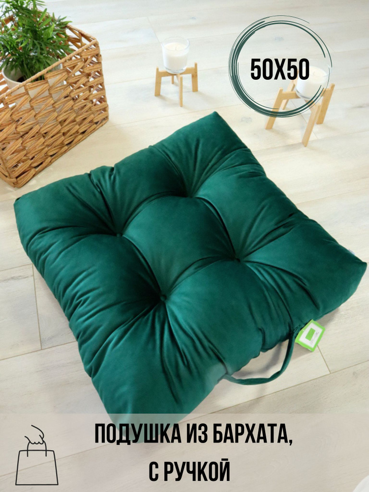 Linen Way Подушка на стул 50х50х10 с ручкой 50x50 см #1