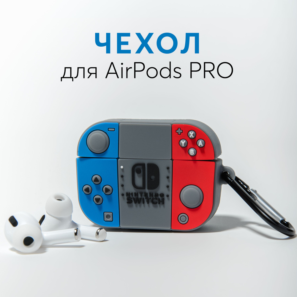 Чехол для наушников airpods pro/Switch #1