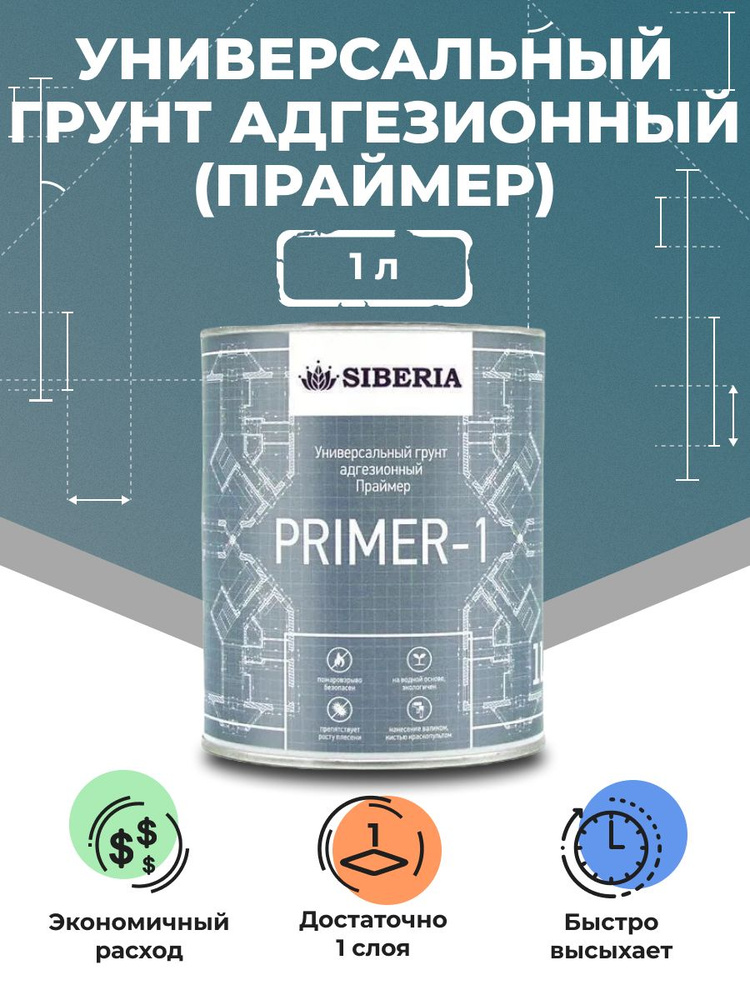 Грунтовка для пластиковых панелей пвх