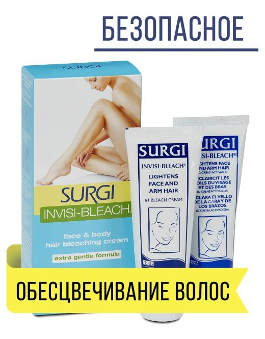 Surgi Cream Invisi Bleach Обесцвечивающий крем #1