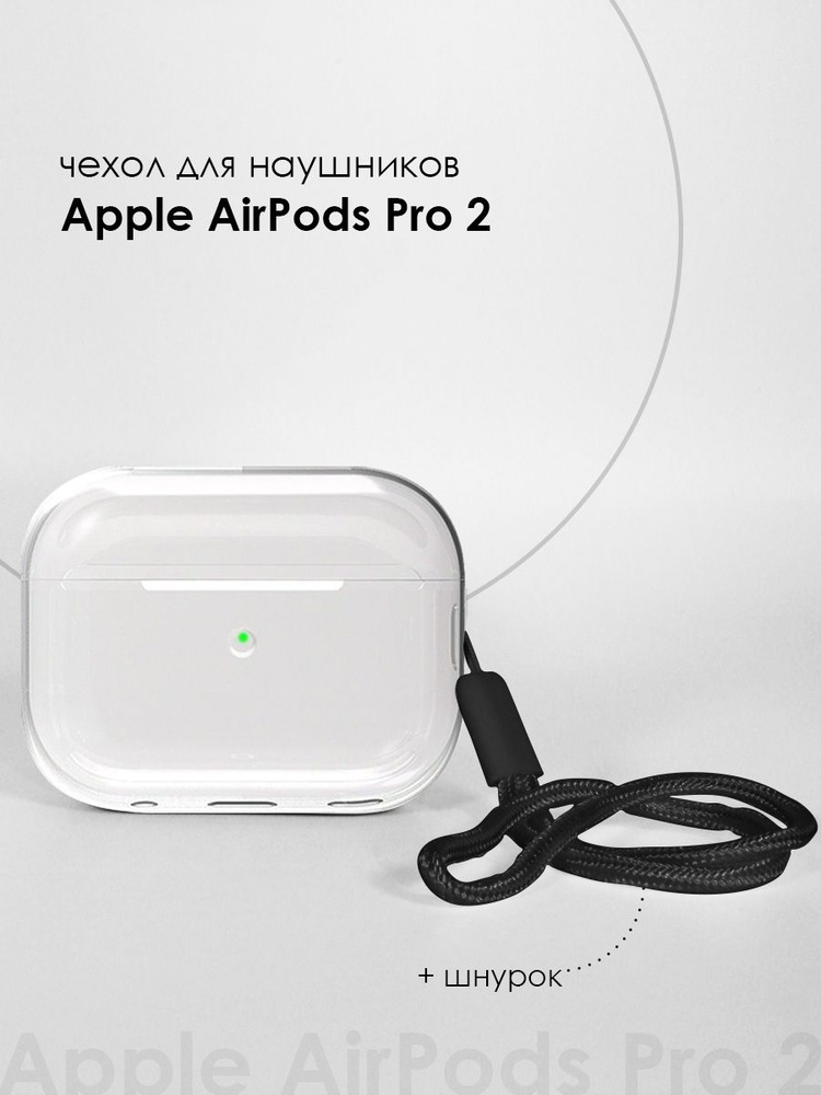 Чехол для наушников Apple Airpods Pro 2 / Airpods Pro 2 #1
