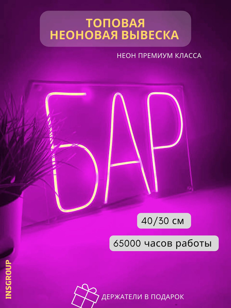 insGroup Светильник декоративный, 9.7 Вт #1