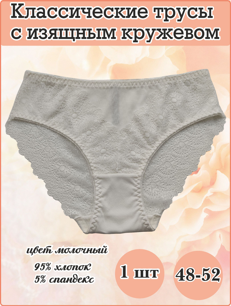 Трусы слипы Acquisto, 1 шт #1