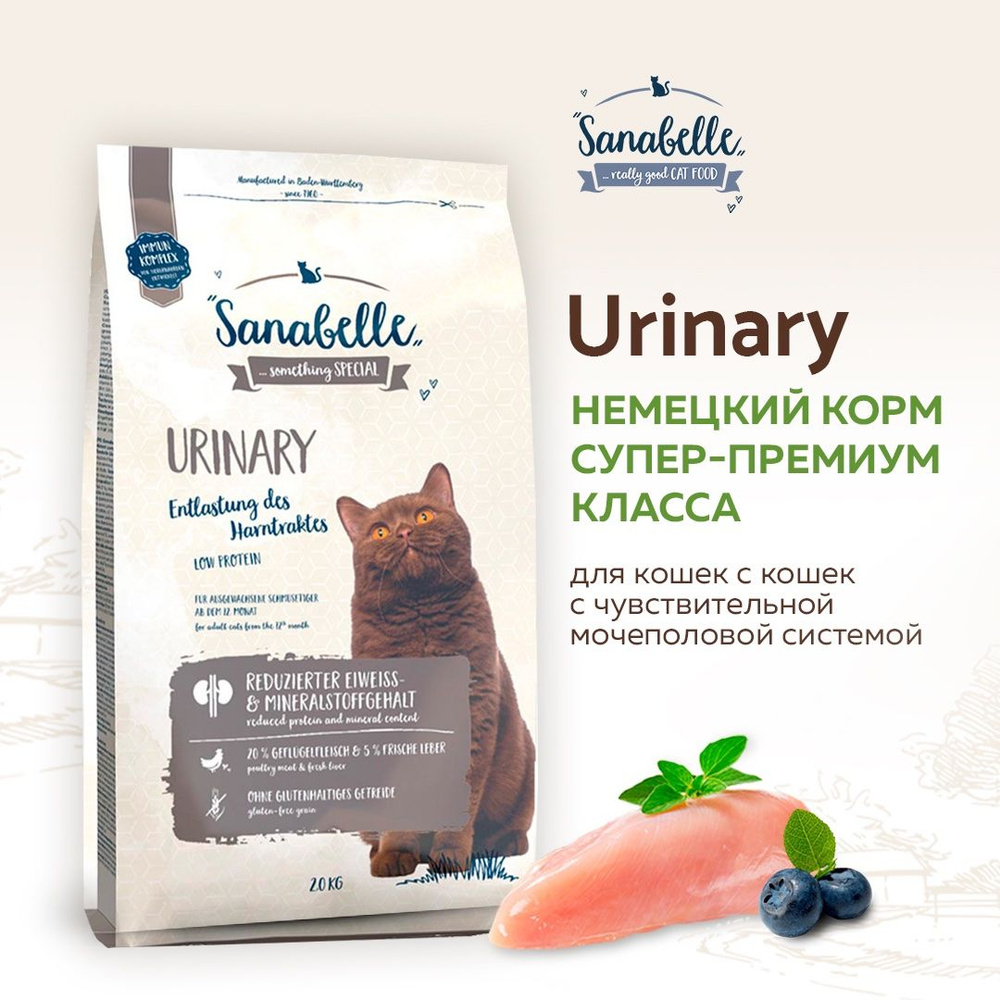 Сухой корм для кошек с чувствительной половой системой Sanabelle Urinari, 2 кг  #1