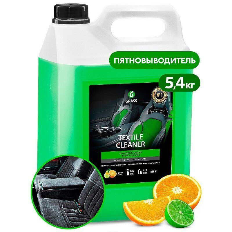 Очиститель салона GRASS TEXTILE CLEANER 5,4кг 125228 #1