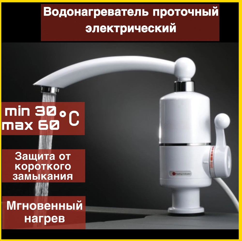 Водонагреватель для бассейна, электрический проточный 005 нагревает воду до 60C  #1