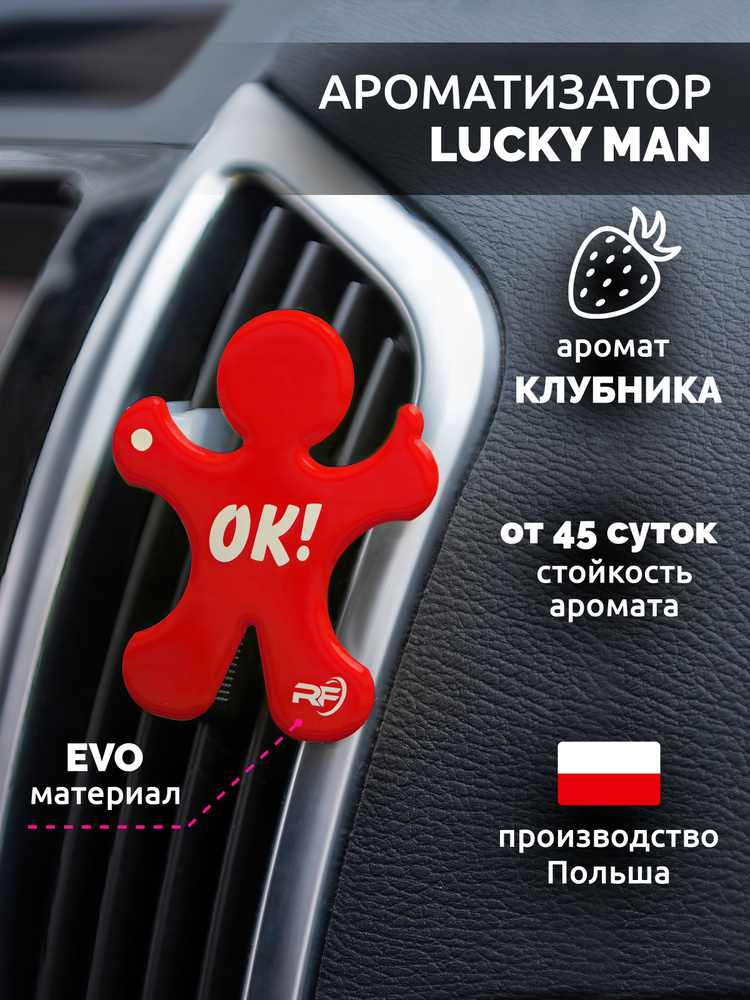 Ароматизатор для автомобиля REAL FRESH LUCKY MAN аромат Strawberry / Клубника  #1